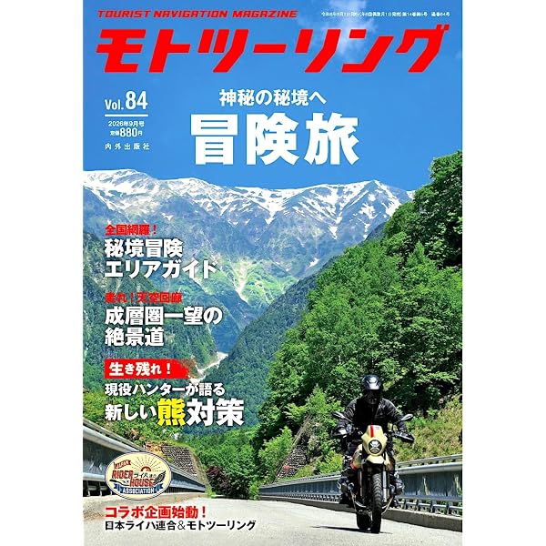 月刊Hanada2026年9月号 | 花田紀凱責任編集 |本 | 通販 | Amazon
