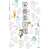 図鑑 14冊　おまけ1冊 世界一やさしい! おくすり図鑑 | 池上文雄 |本 | 通販 | Amazon