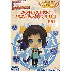 Amazon パズル ドラゴンズ ぷぎゅコレフィギュア Vol 1 青龍の化身 カリン プライズ フィギュア ドール 通販