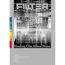 FILTER Volume.09 (SHINKO MUSIC MOOK) | FILTER編集部 |本 | 通販 