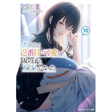 Amazon.co.jp 最新リリース: 角川スニーカー文庫 の新着ランキングです。