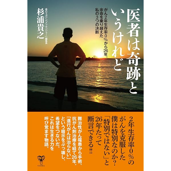 Amazon.co.jp: 医者と薬に頼らない 病気の「本当の治し方」 eBook