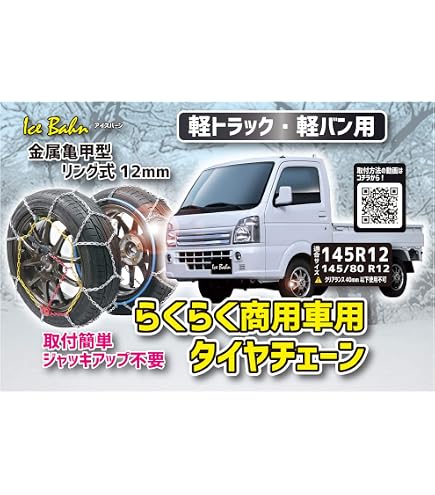 Amazon.co.jp: エフ・イー・シー(FEC) タイヤチェーン [ 雪道楽QII 