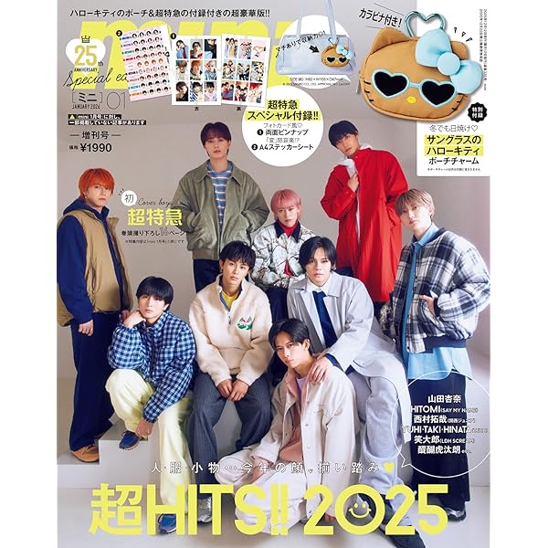 Amazon.co.jp: 【外付け特典あり】Why don't you 超特急？ (完全生産