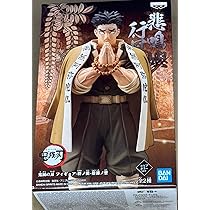鬼滅の刃 絆ノ装 悲鳴嶼行冥 拾陸ノ型 フィギュア 未開封 鬼滅の刃 フィギュア-絆ノ装- 拾陸ノ型 悲鳴嶼行冥・伊黒小芭内