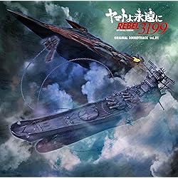 Amazon.co.jp: 放送30周年記念 ETERNAL PREMIUM EDITION 宇宙戦艦