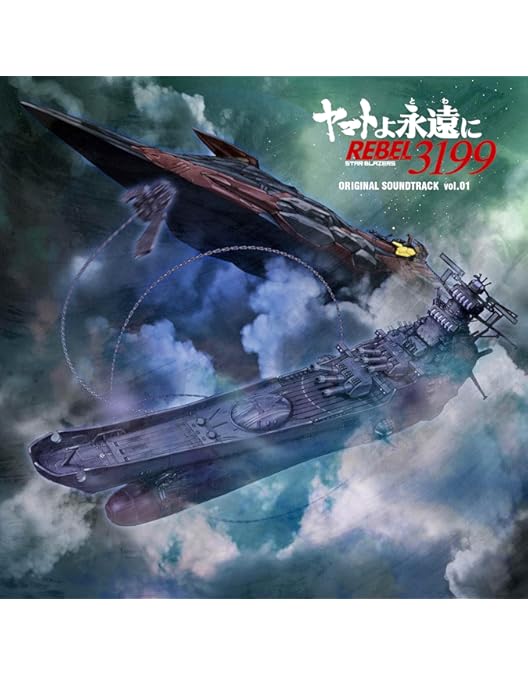 Amazon.co.jp: オーディーン 光子帆船スターライト Blu-ray Archive