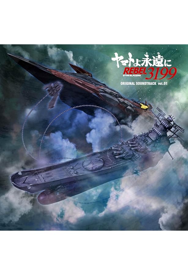 宇宙戦艦ヤマト 玉盛順一朗メカニカル画集 -YAMATO MECHANICS- | 玉盛
