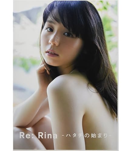 Amazon.co.jp: 小池里奈 おにいちゃんと一緒 DVD : おもちゃ