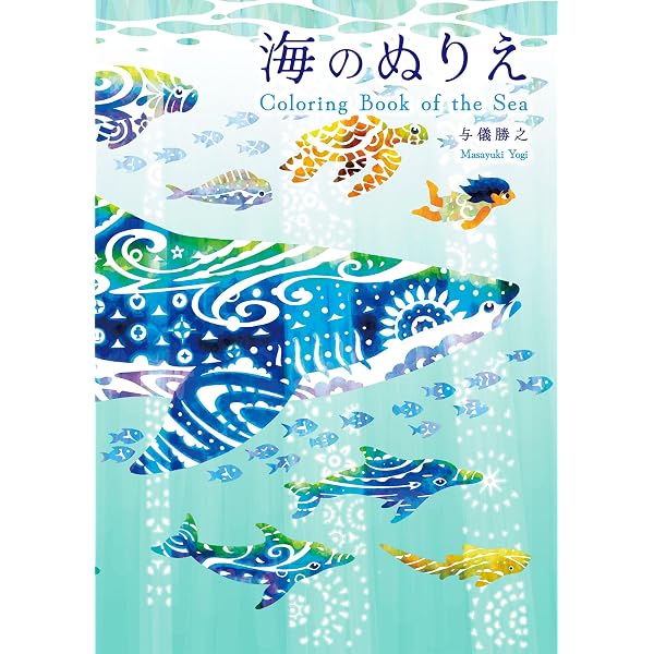 Amazon.co.jp: コクヨ はみだしてもいいぬりえ トラベル KE-WC53-2
