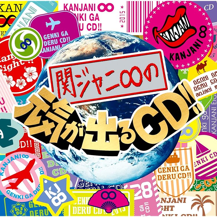 Amazon.co.jp: 関ジャニズム (通常盤) - 関ジャニ∞: ミュージック