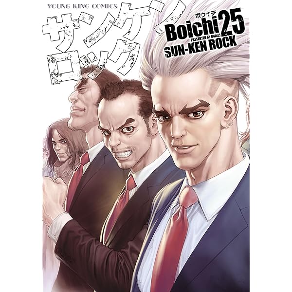サンケンロック(23) (ヤングキングコミックス) | Boichi | 青年