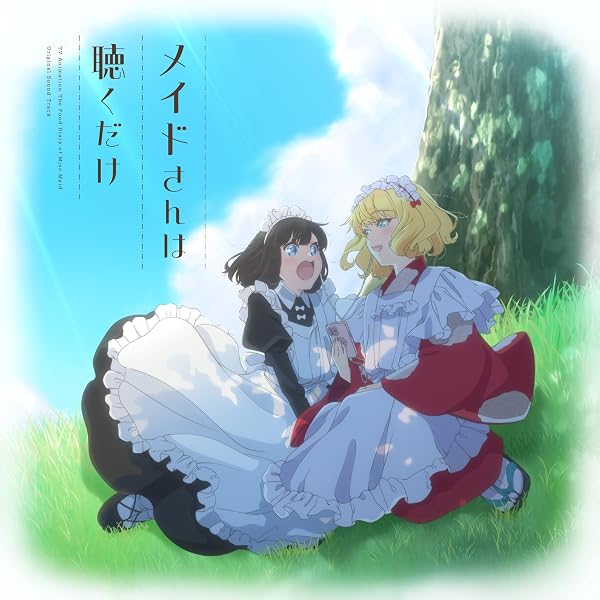 Amazon | The Art of Susumu Maeya: Various Maids and More | Maeya