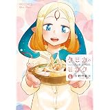 クミカのミカク(6)【電子限定特典ペーパー付き】 (RYU COMICS)