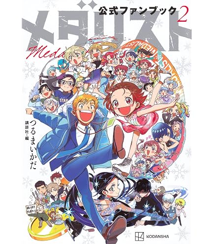 Amazon.co.jp: TVアニメ『メダリスト』 ウエハース 20個入りBOX (食玩