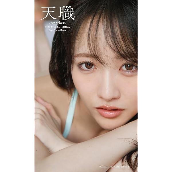 Amazon.co.jp: 【オールアザー版】川越紗彩写真集 なんとかなるかも
