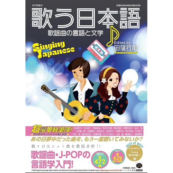 日本語文法研究の射程 ―テクスト・文体・文学との交差― | 近藤 泰弘