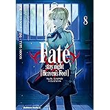 Fate/stay night [Heaven's Feel](8) (角川コミックス・エース)