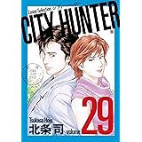 CITY HUNTER (29) (ゼノンセレクション)