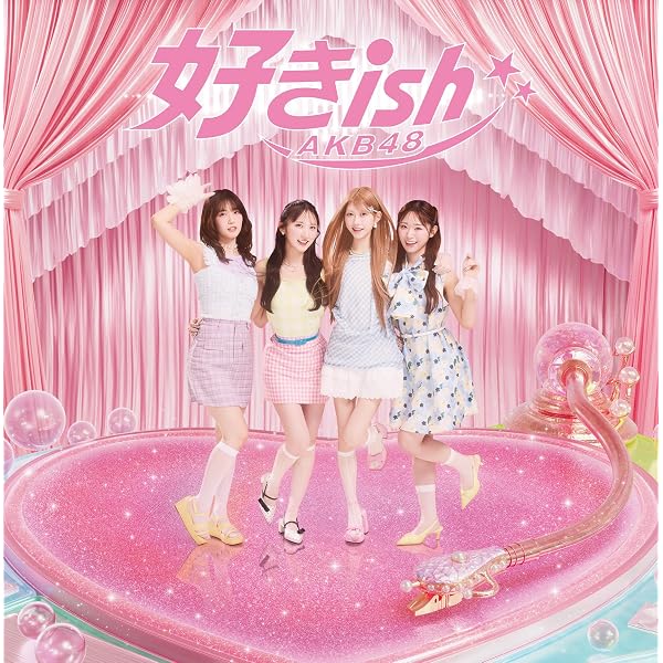 Amazon.co.jp: 好きish (初回限定盤 TYPE-B)(Blu-Ray付): ミュージック