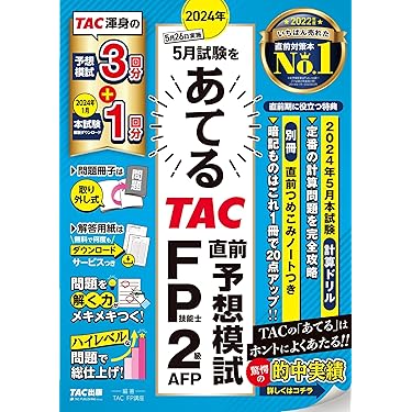 Amazon.co.jp 人気ギフトランキング: ファイナンシャル