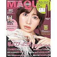 MAQUIA(マキア) 2022年9月号 増刊 「ルビーブラウン」版