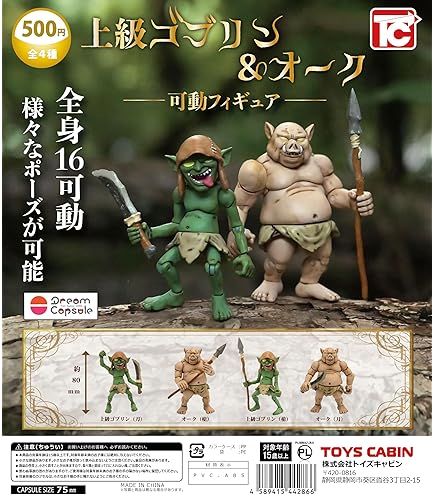 【セール中20%off】トイボックス　ゴブリン Hot Goblin. ゴンゴ・ザ・キング・オブ・ジ・エイプス