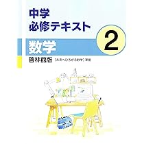 中学必修テキスト 国語3年 教育出版版 大型本（大型本） 中学必修テキスト 国語3年 教育出版版 【伝え合う言葉 中学国語
