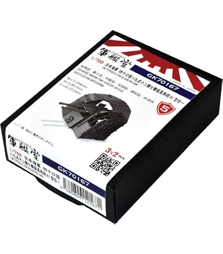 Amazon | 1/700 日本海軍 四十口径十一年式十四糎砲 GK70333