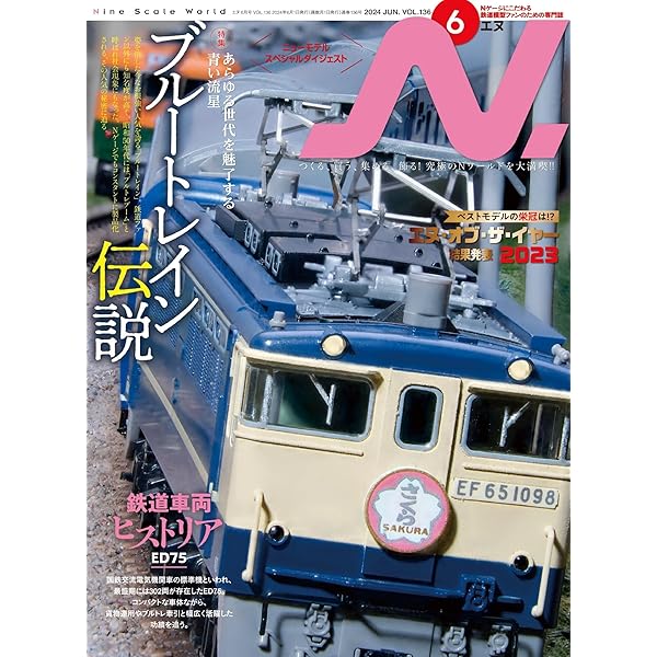 ニン 8/18まで N.（エヌ）2024年8月号[雑誌] | イカロス出版 | 趣味・その他 | Kindle