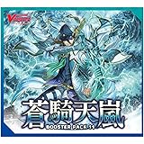 ブシロード カードファイト!! ヴァンガード ブースターパック第11弾 蒼騎天嵐 VG-V-BT11 BOX