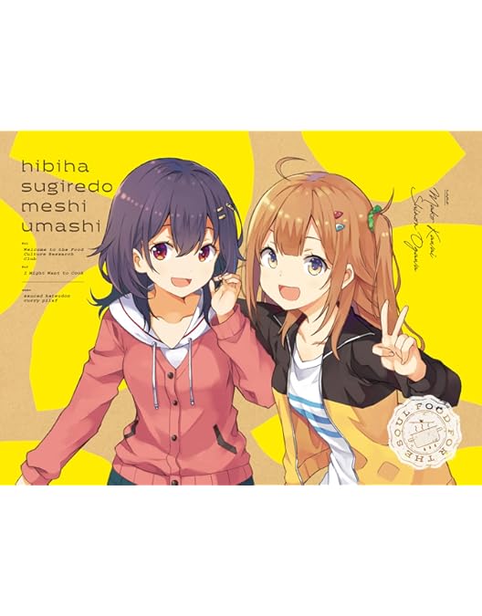 Amazon.co.jp: 日々は過ぎれど飯うまし 2(完全生産限定版) [DVD