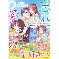 結婚初夜に逃亡したら、クールなはずの国王陛下が本性を露わにして魔女