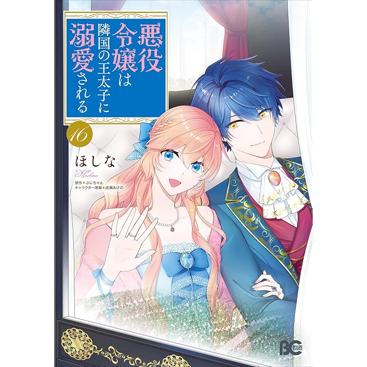 Amazon.co.jp: 死に戻り公女は繰り返す世界を終わらせたい 1 (B's-LOG