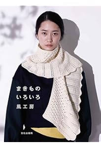 シェットランド・レース 棒針で編む伝統のレース ショール、ストール