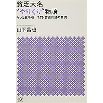 【中古】 伊予小松藩会所日記補遺/友月書房/北村六合光（１９２９ー） 中古】 伊予小松藩会所日記補遺/友月書房/北村六合光（1929ー）