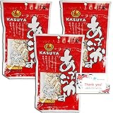あぶらかすスライス 60g×3パックセット US牛小腸 大阪 あぶらかす KASUYA 加寿屋 【Four leaf shop限定メッセージカード付き】