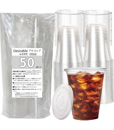 Amazon | クリアプラスチックカップ 32オンス XXLサイズ BPAフリー 穴