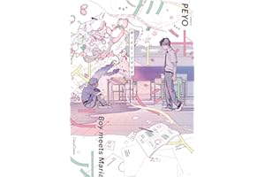 ボーイミーツマリア (CannaComics)