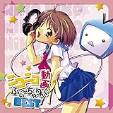 ニコニコ動画ふぃ~ちゃりんぐBEST
