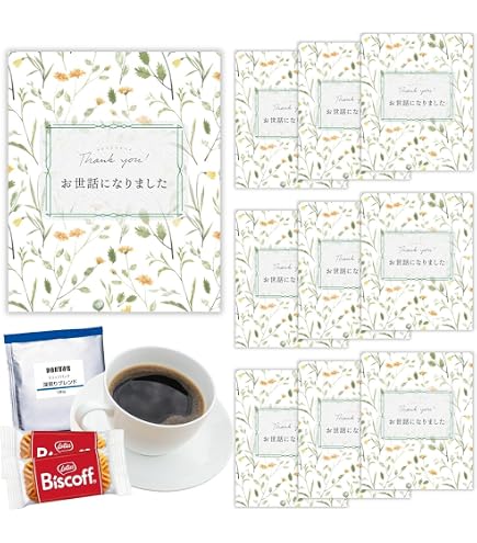 Amazon.co.jp: プチギフト 退職 お礼 お世話になりました 個包装 10袋