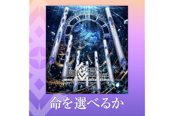 命を選べるか