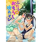 えっち すけっち わんたっち 僕がおしっこに目覚めるまで ヤングチャンピオン烈コミックス 玉置勉強 マンガ Kindleストア Amazon