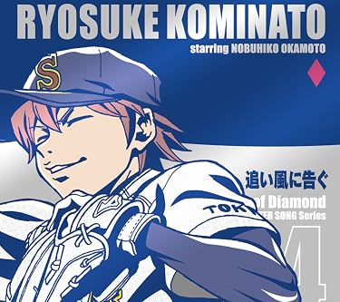 2026年春アニメ - 小湊亮介