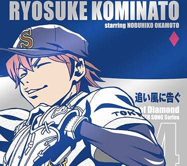 2026年春アニメ - 小湊亮介