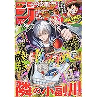 週刊少年ジャンプ (49号) |本 | 通販 | Amazon