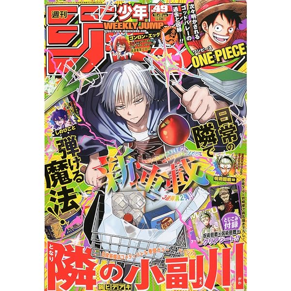 Amazon.co.jp: 週刊少年ジャンプ (3号) : 本