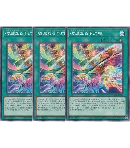 Amazon.co.jp: 【3枚セット】 遊戯王カード DUAD-JP055 無垢なる予幻視