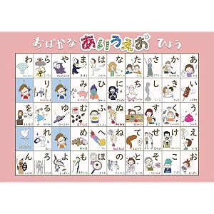 お風呂学習ポスターシリーズ (ひらがな・あいうえお)