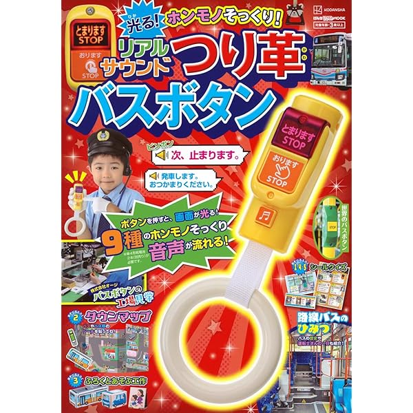 Amazon.co.jp: のりものリアルBOOK ホンモノそっくり!光る!リアル